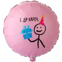 Шар Круг С ДР, кароч